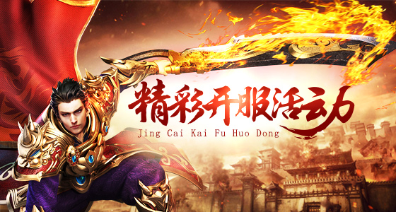 神魔归来